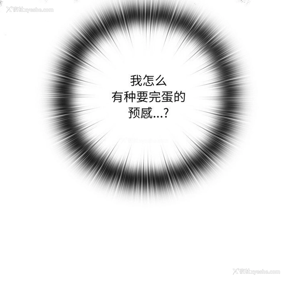 202P - 亲密宝鉴