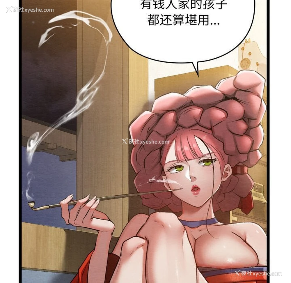 56P - 亲密宝鉴