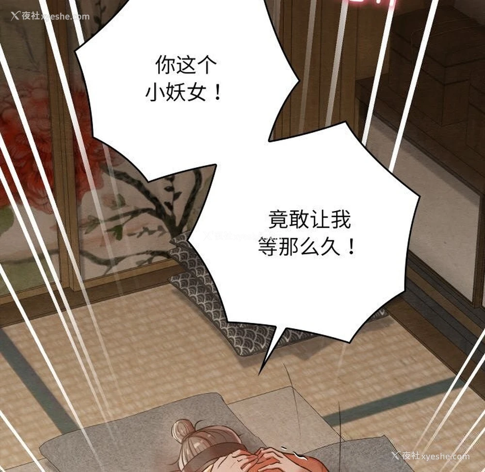 64P - 亲密宝鉴