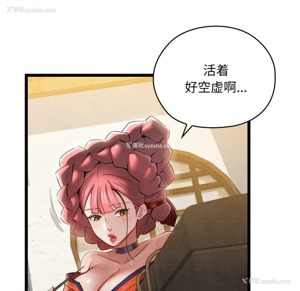 8P - 亲密宝鉴