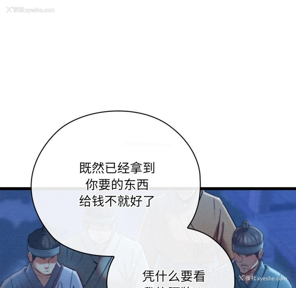 82P - 亲密宝鉴