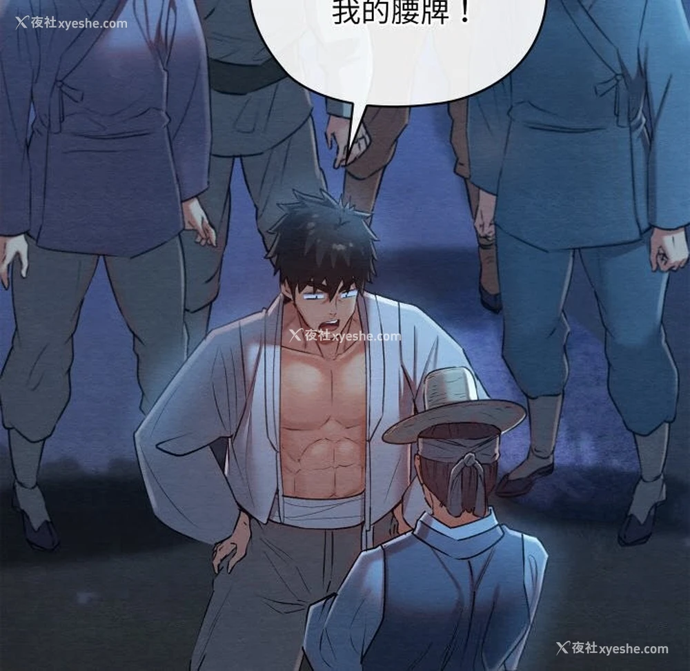 83P - 亲密宝鉴