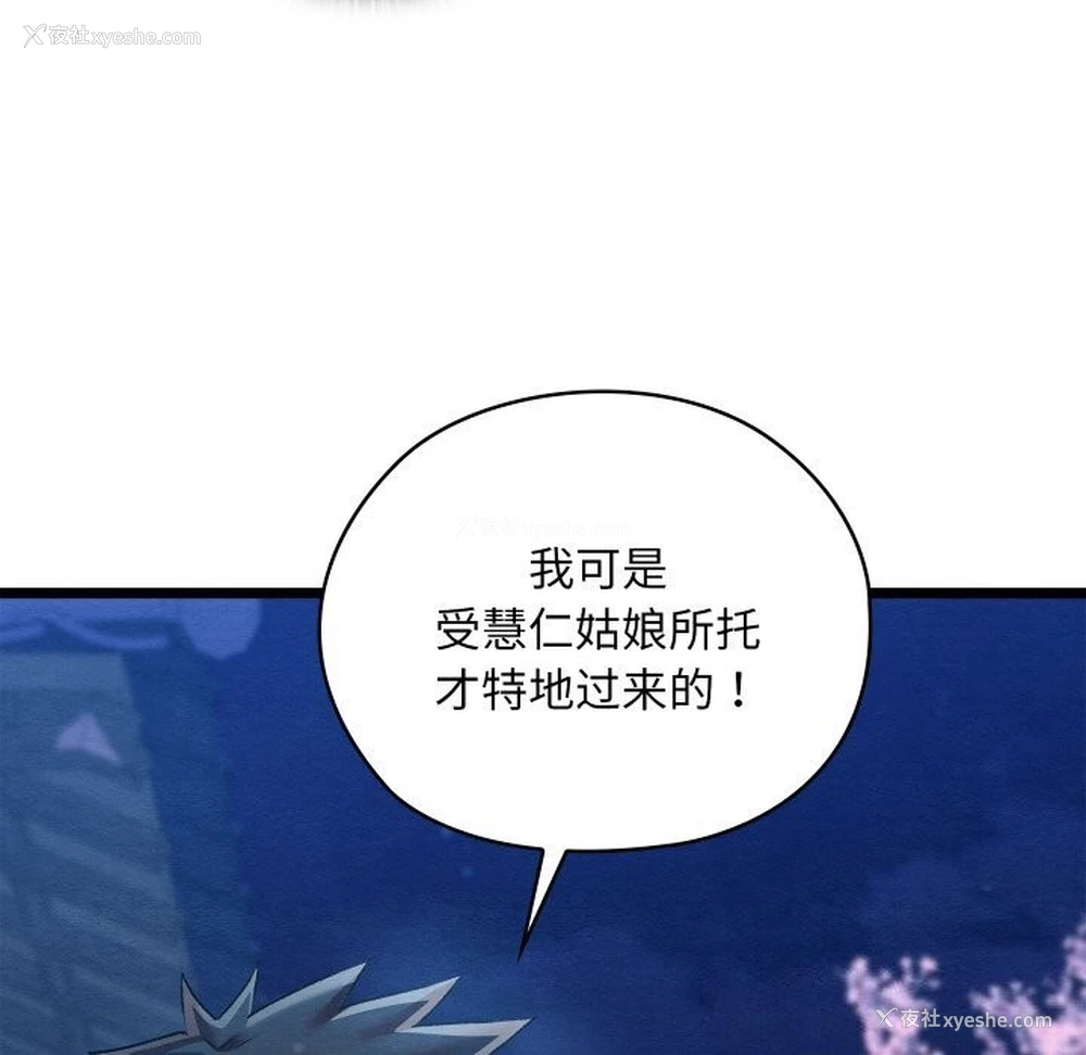 85P - 亲密宝鉴