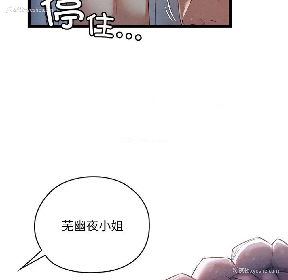 90P - 亲密宝鉴