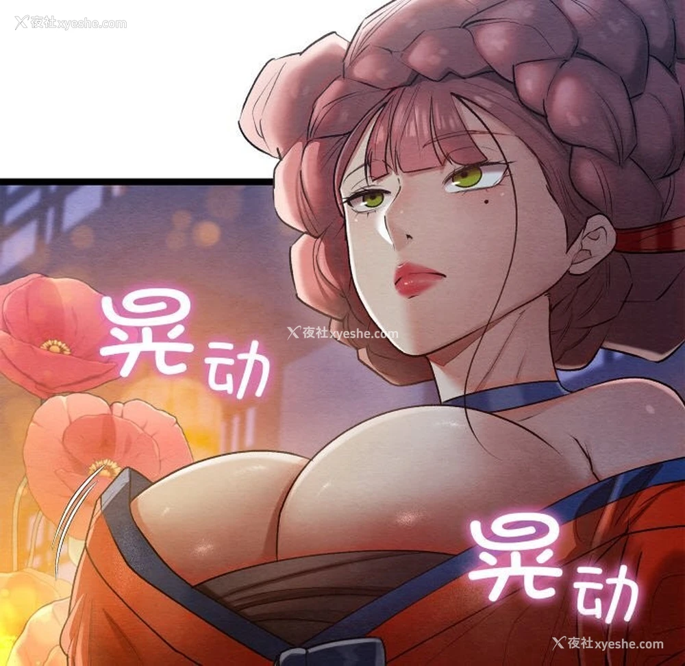 91P - 亲密宝鉴