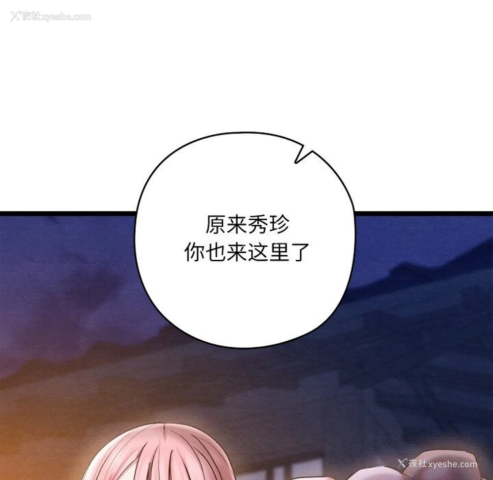 97P - 亲密宝鉴