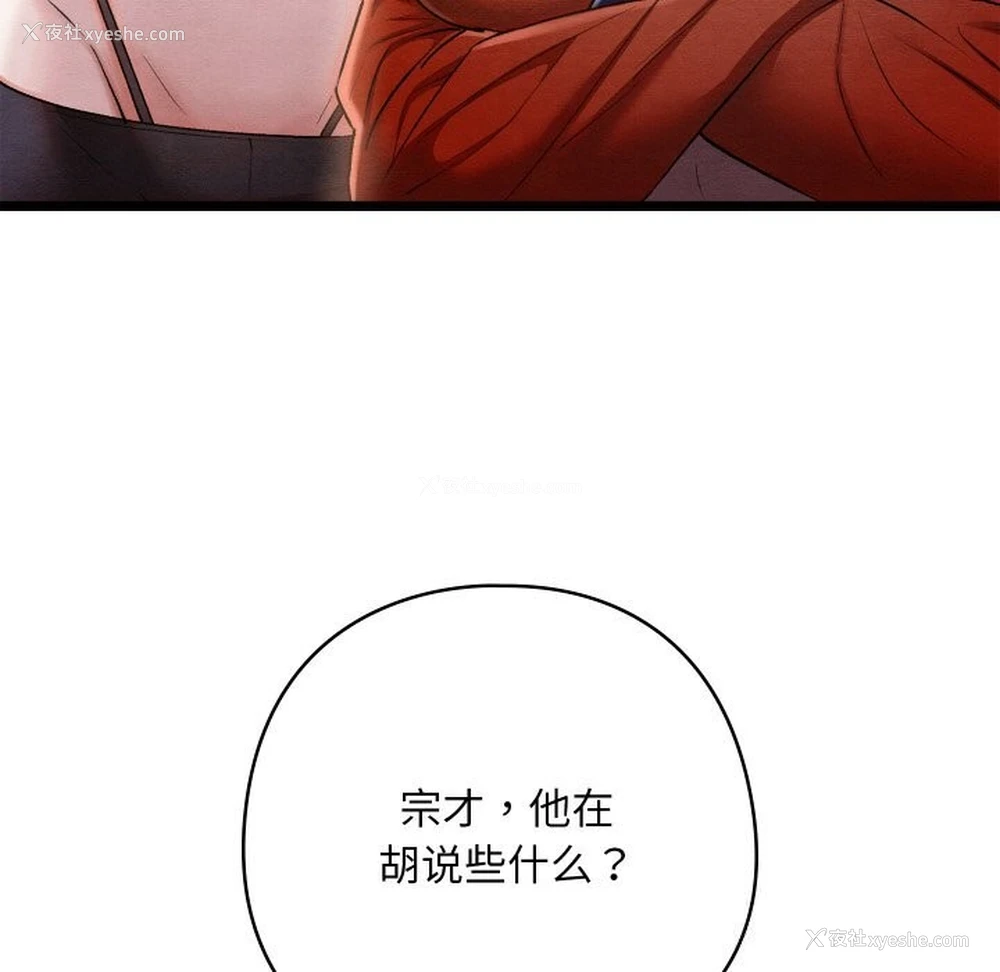 99P - 亲密宝鉴