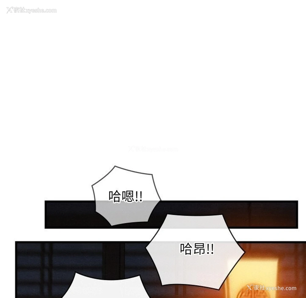 103P - 亲密宝鉴