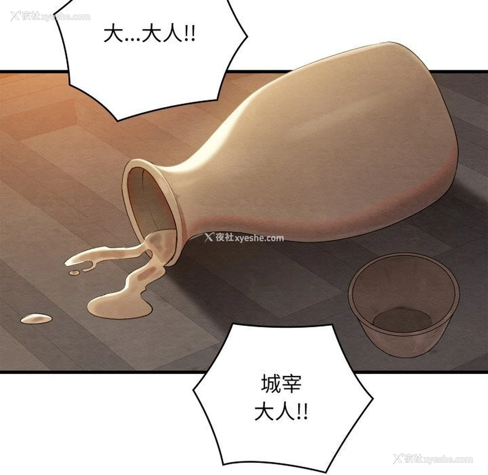 106P - 亲密宝鉴