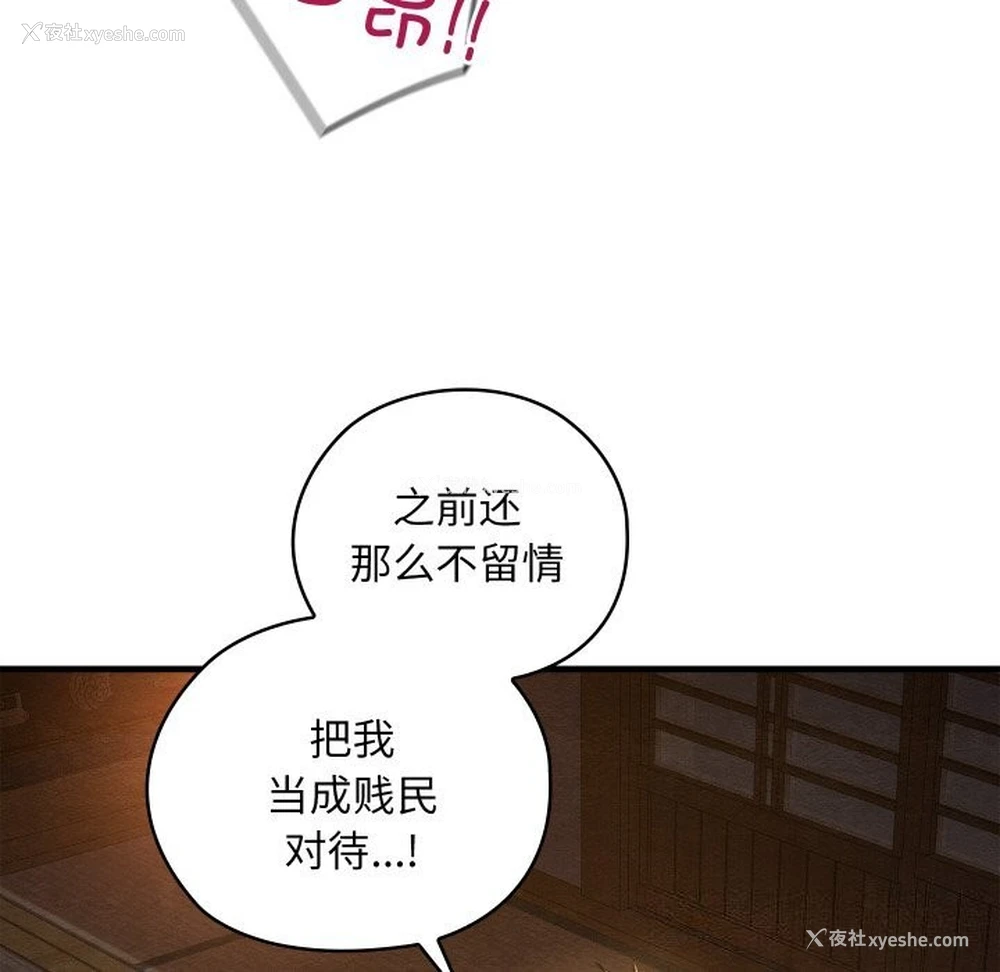 110P - 亲密宝鉴