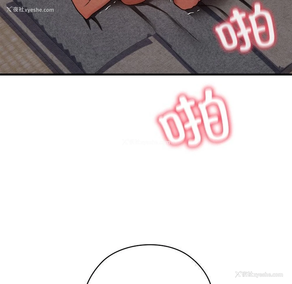 112P - 亲密宝鉴