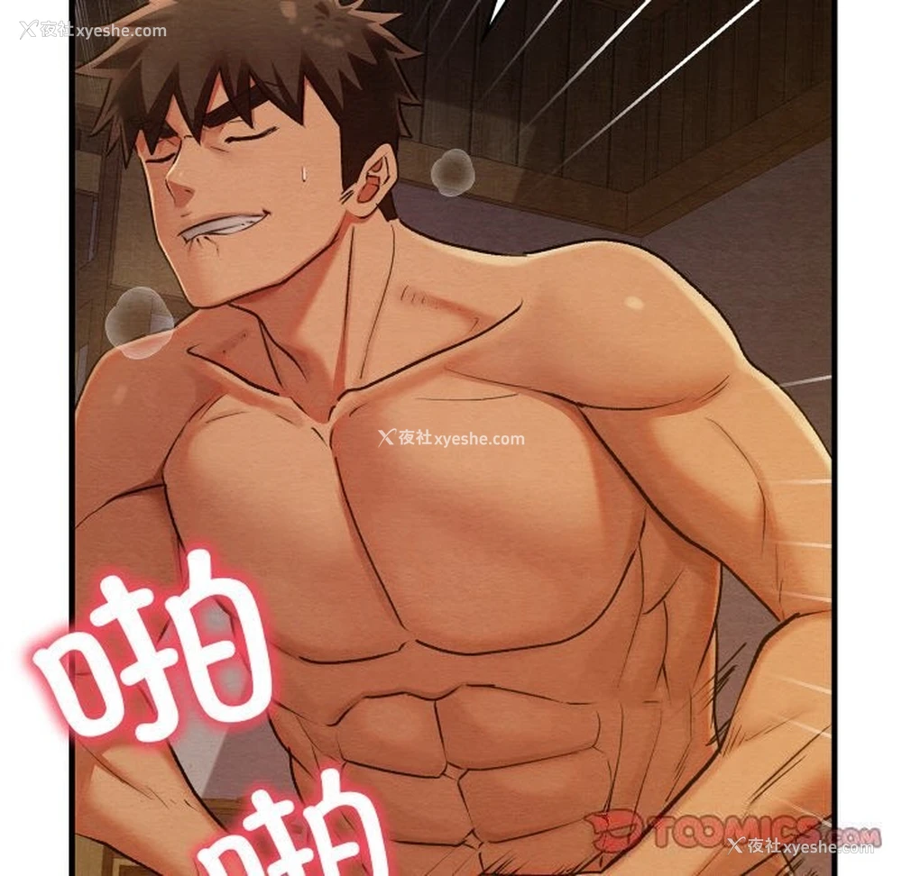 123P - 亲密宝鉴