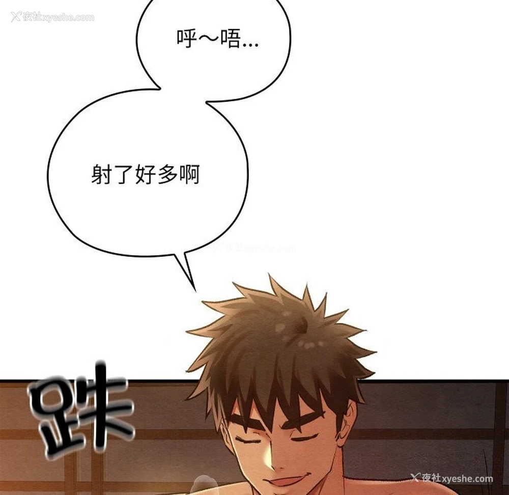 132P - 亲密宝鉴