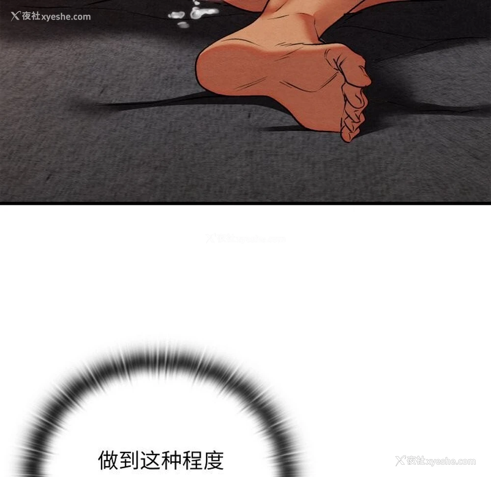 134P - 亲密宝鉴