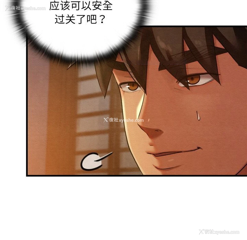 135P - 亲密宝鉴