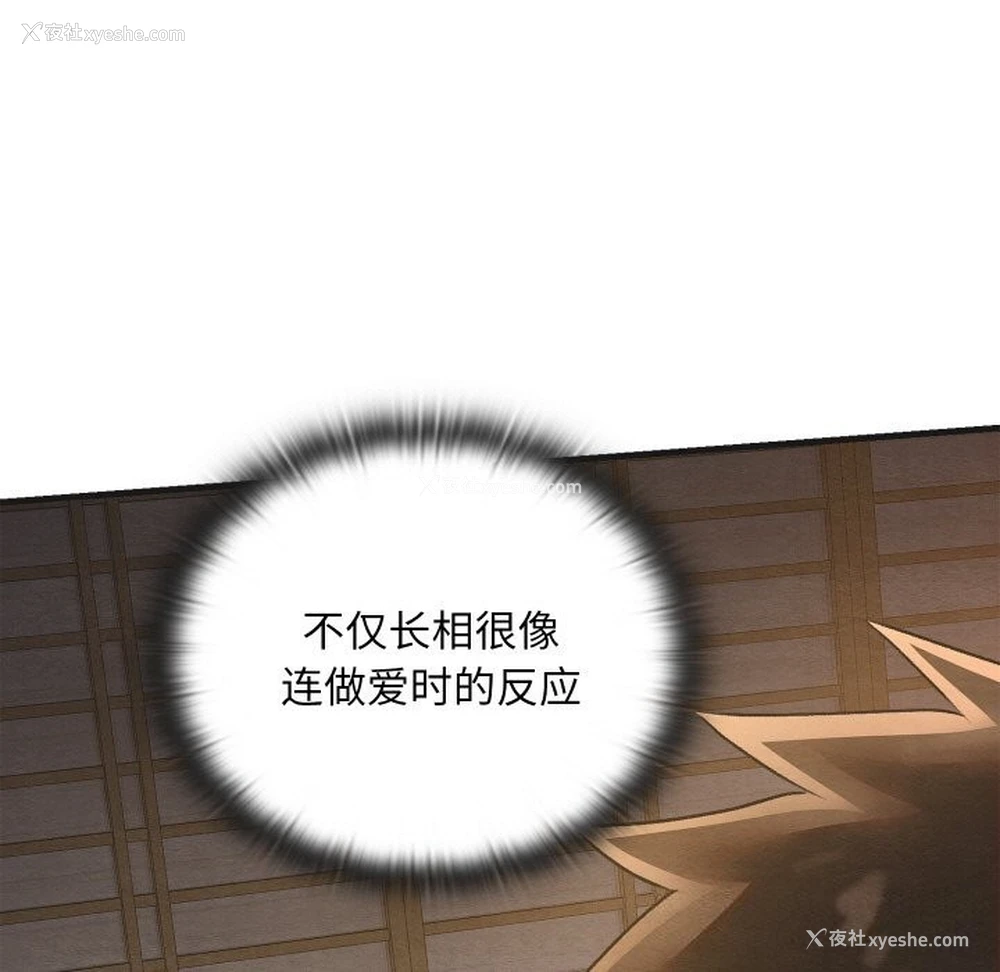 141P - 亲密宝鉴