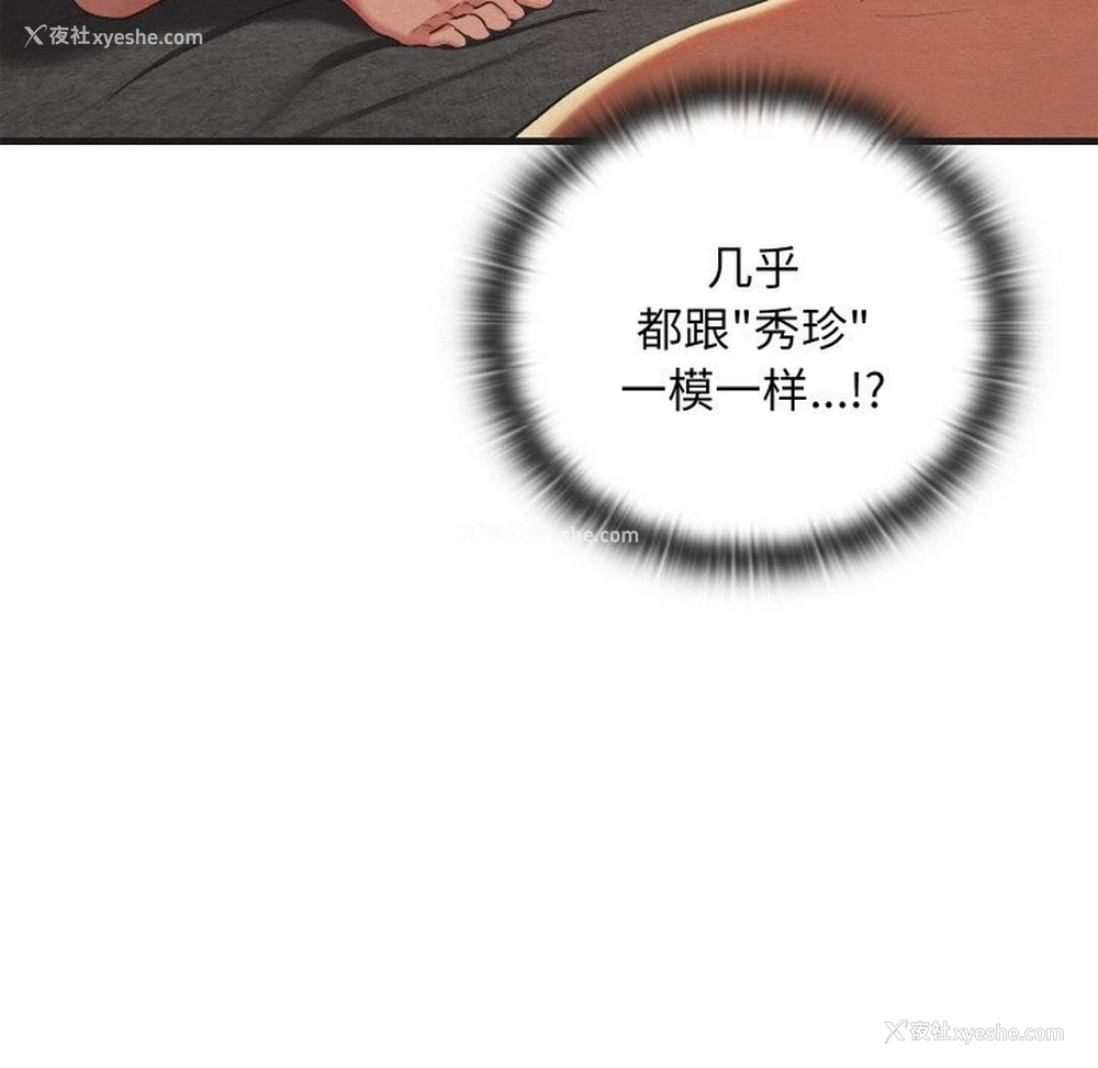 143P - 亲密宝鉴