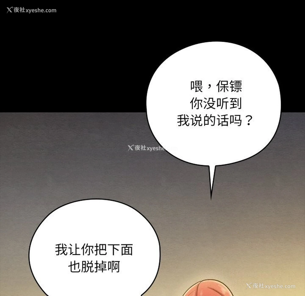 145P - 亲密宝鉴