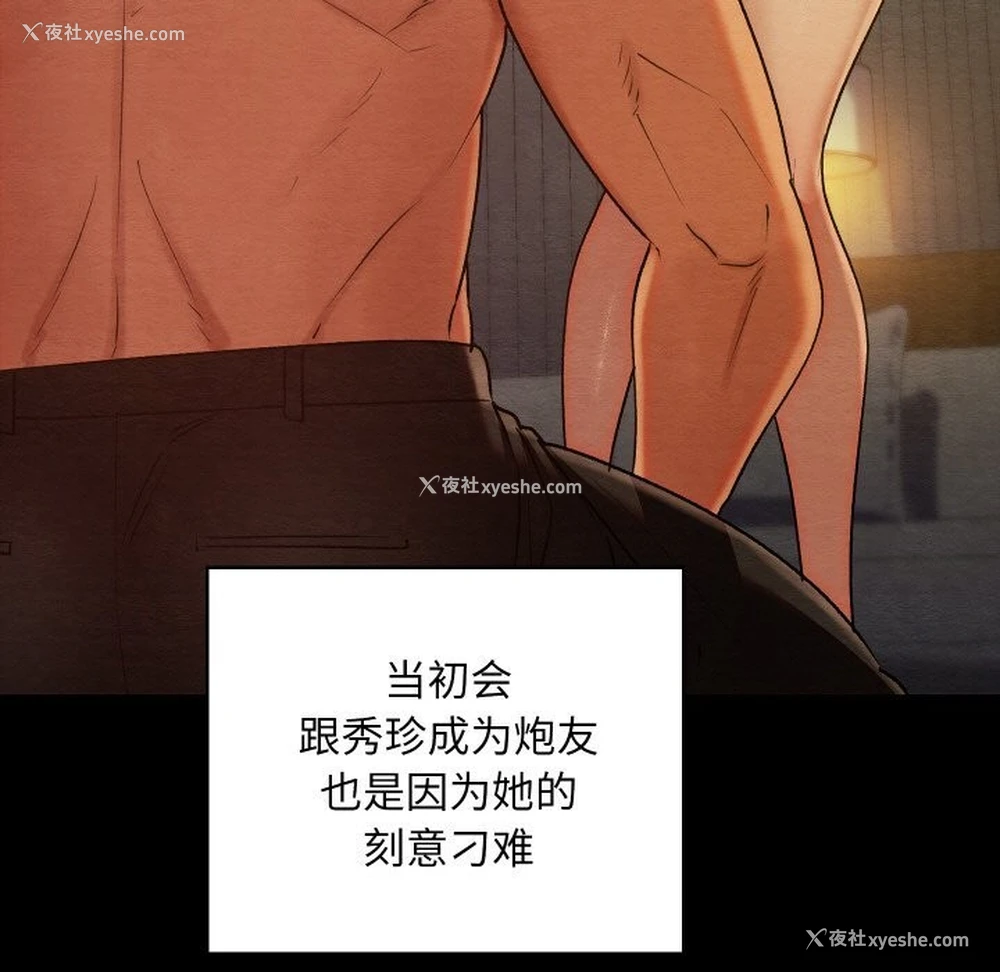 147P - 亲密宝鉴