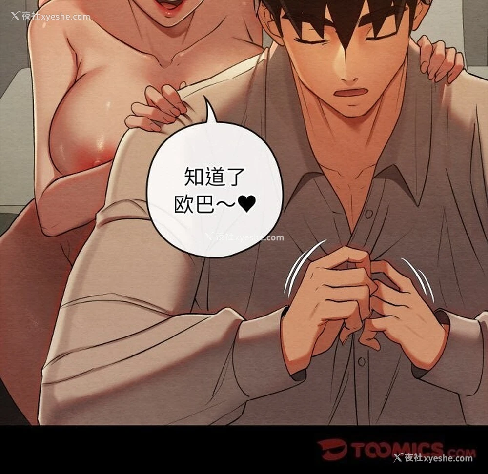 153P - 亲密宝鉴