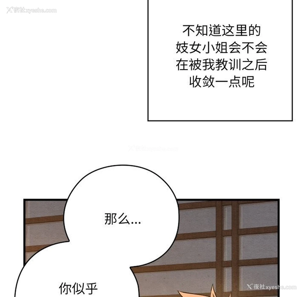 155P - 亲密宝鉴