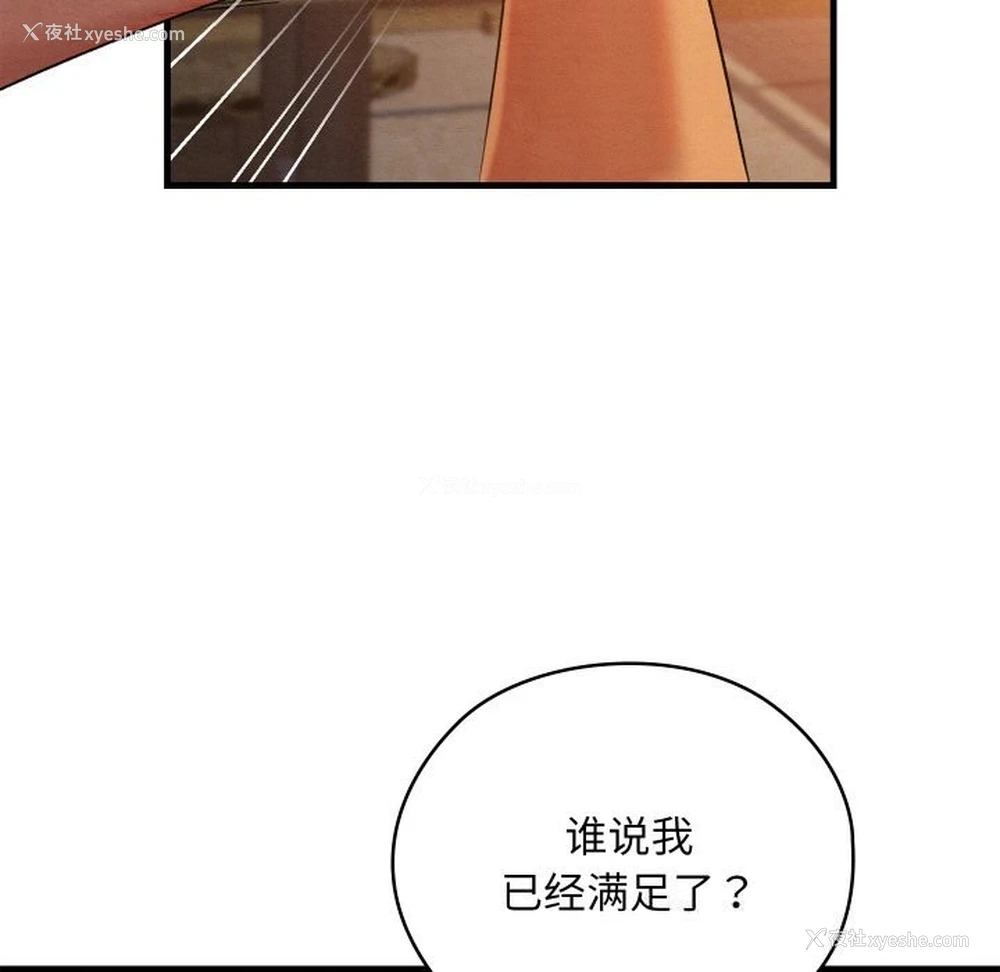 159P - 亲密宝鉴