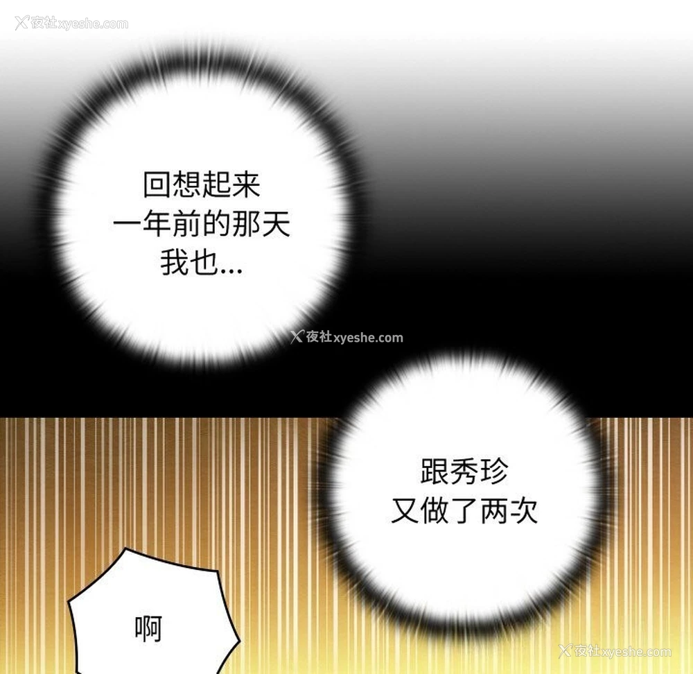163P - 亲密宝鉴