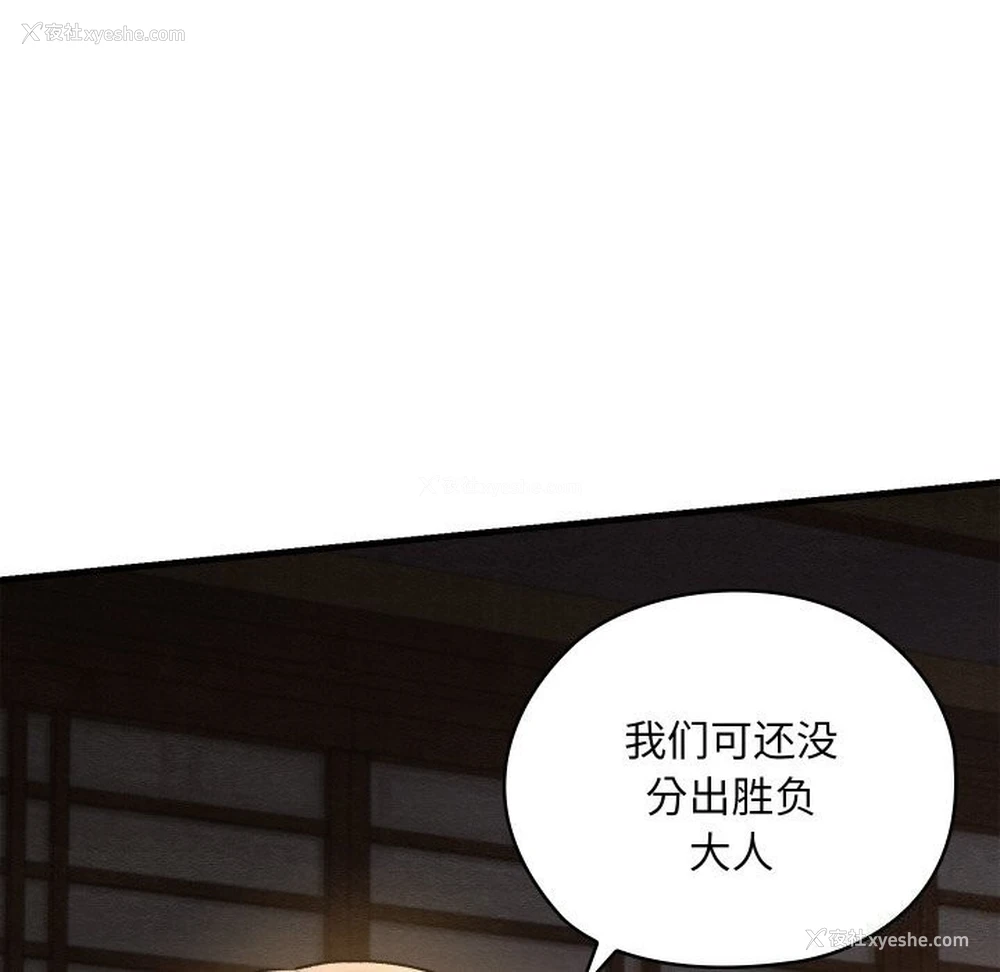 166P - 亲密宝鉴
