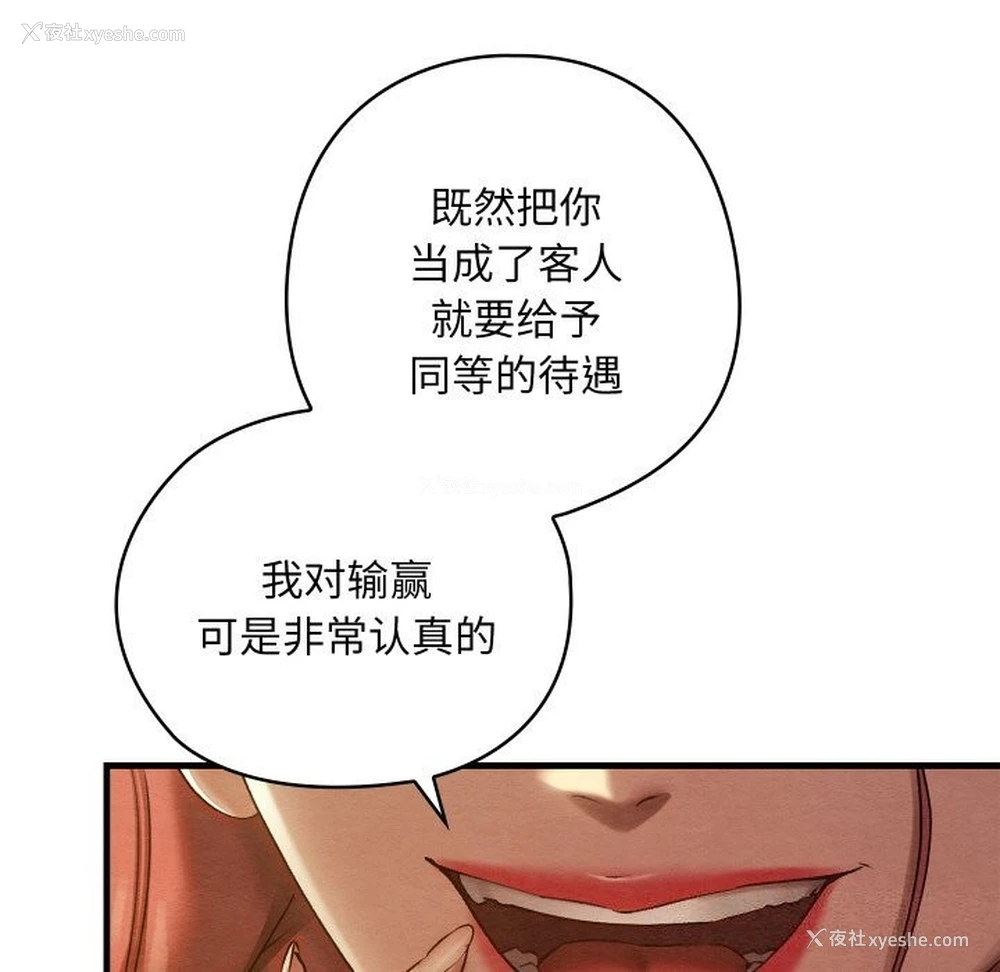 16P - 亲密宝鉴
