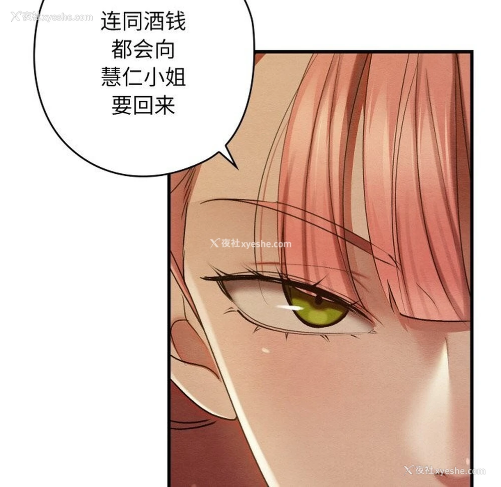 21P - 亲密宝鉴
