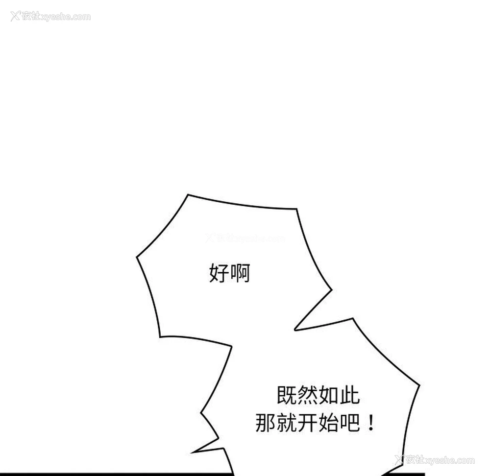 24P - 亲密宝鉴