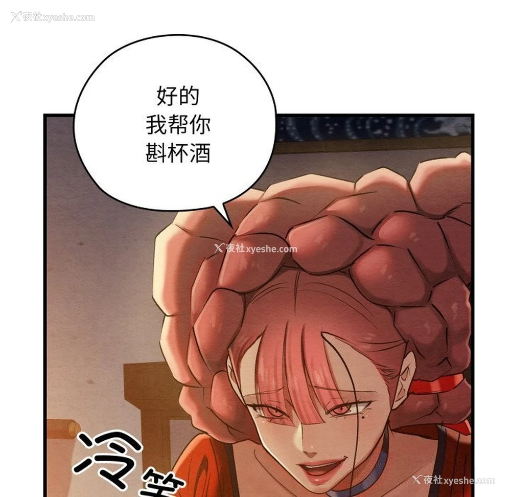 29P - 亲密宝鉴