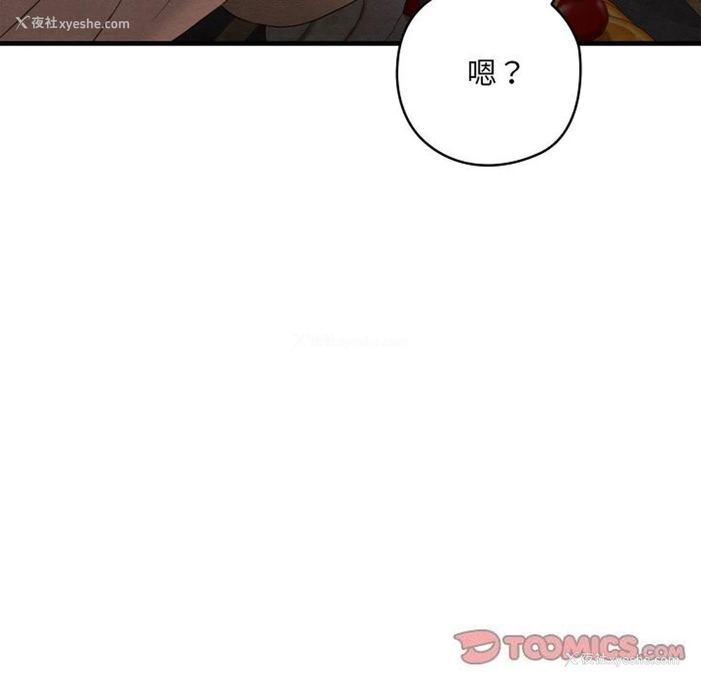 33P - 亲密宝鉴