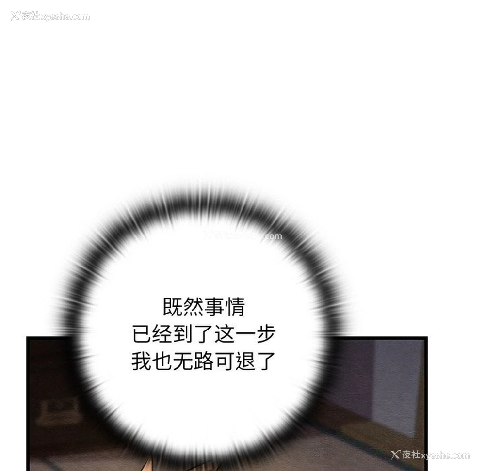 36P - 亲密宝鉴
