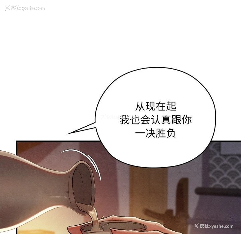41P - 亲密宝鉴