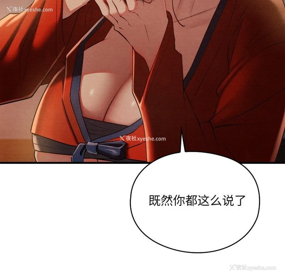 46P - 亲密宝鉴