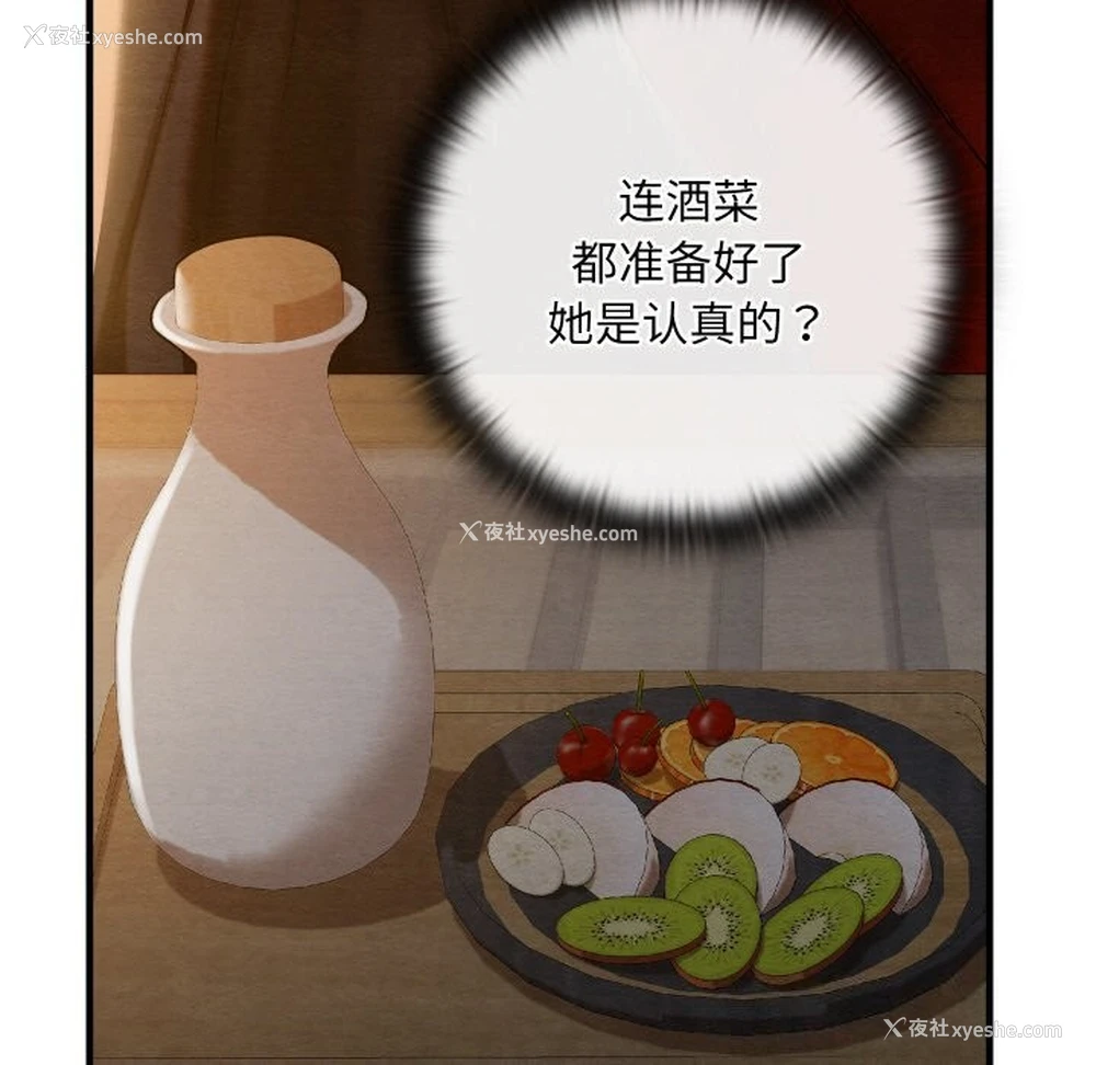 5P - 亲密宝鉴