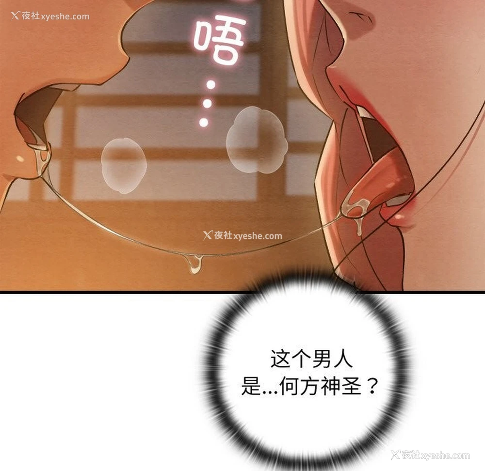 57P - 亲密宝鉴