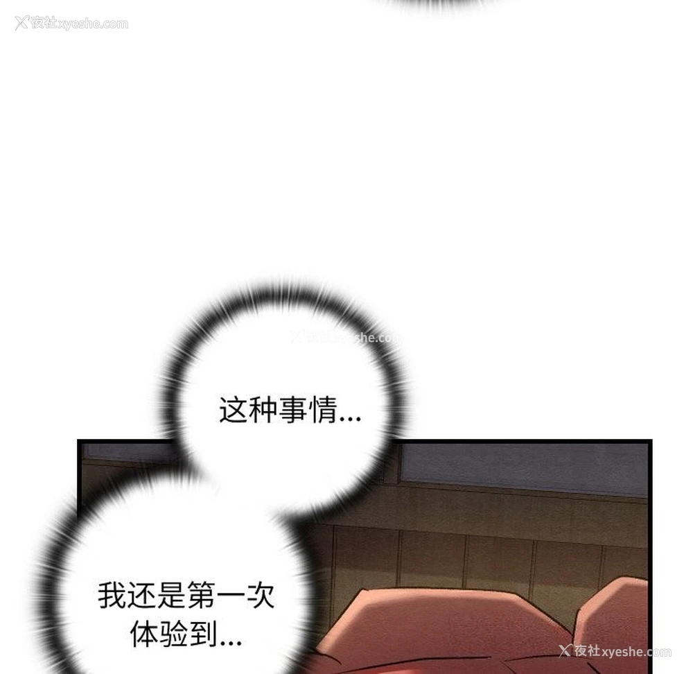 58P - 亲密宝鉴