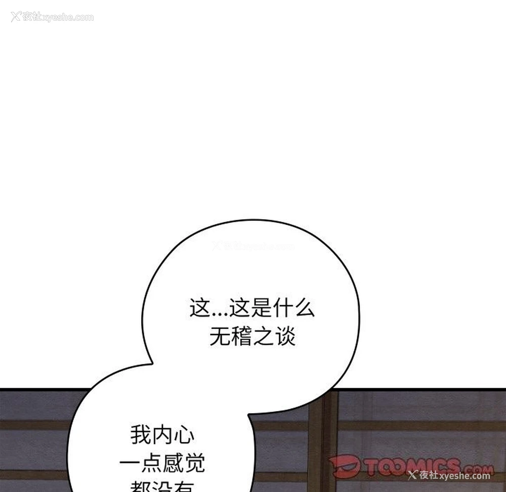 63P - 亲密宝鉴