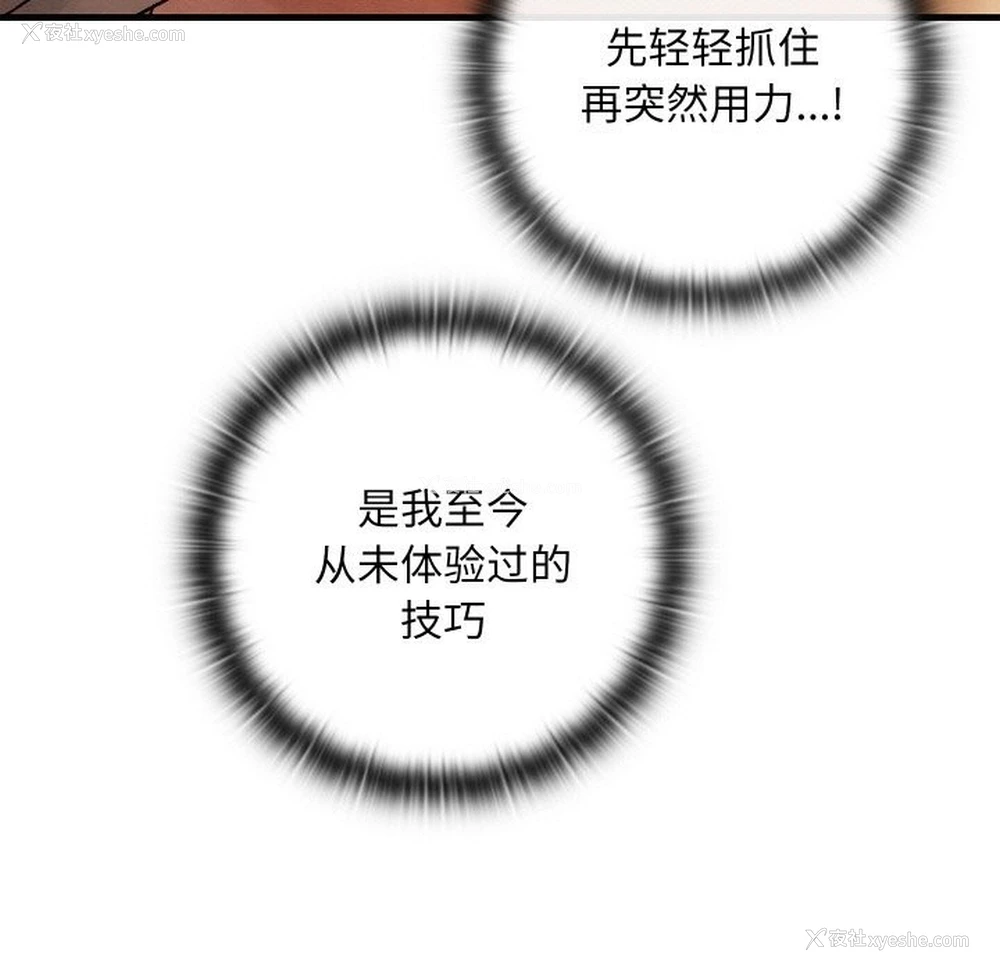 73P - 亲密宝鉴