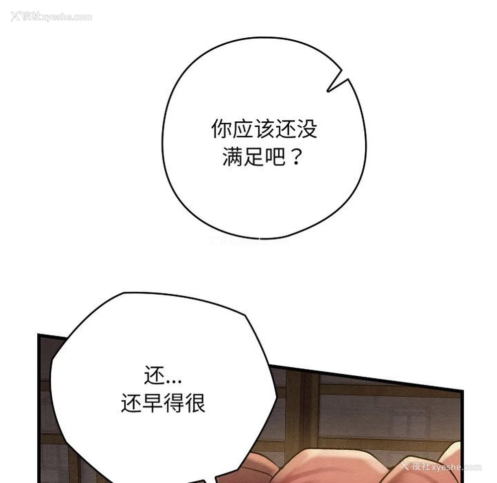 83P - 亲密宝鉴