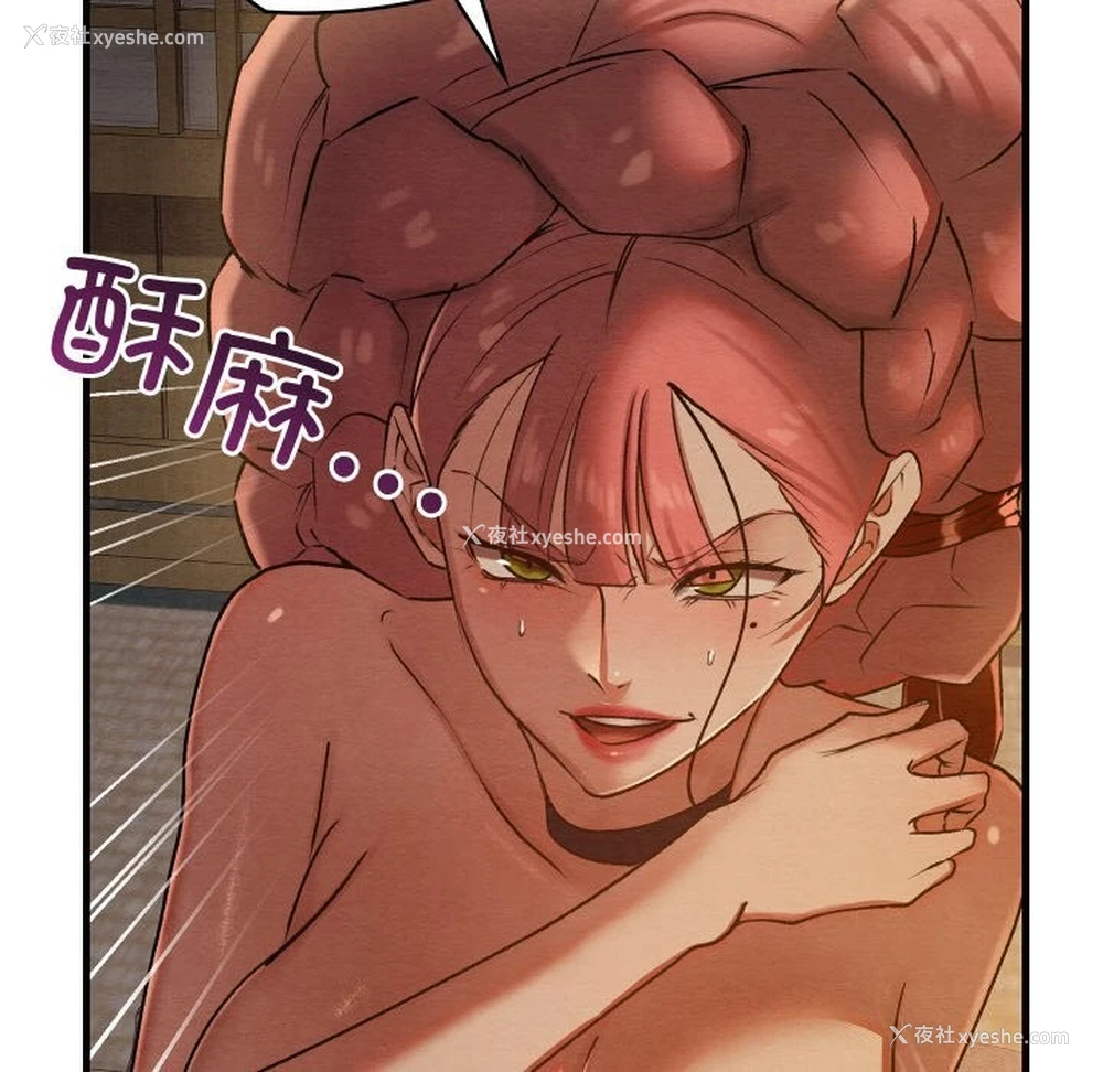 84P - 亲密宝鉴