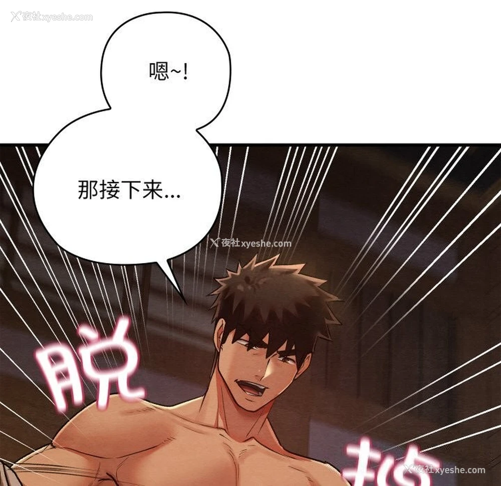 86P - 亲密宝鉴