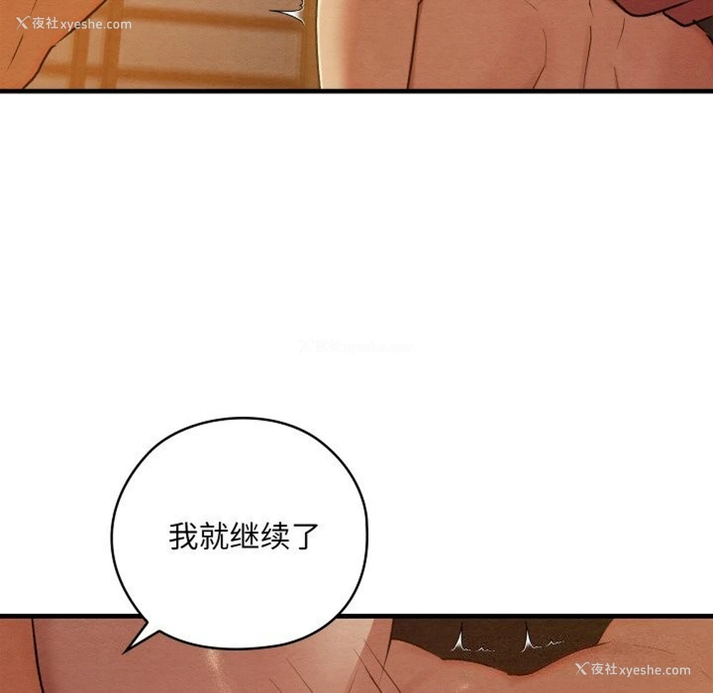 88P - 亲密宝鉴