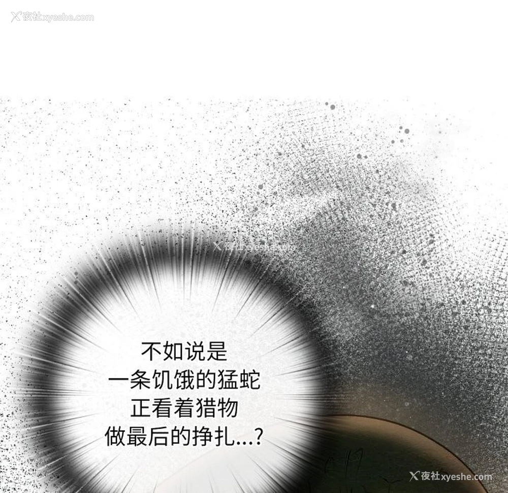 8P - 亲密宝鉴