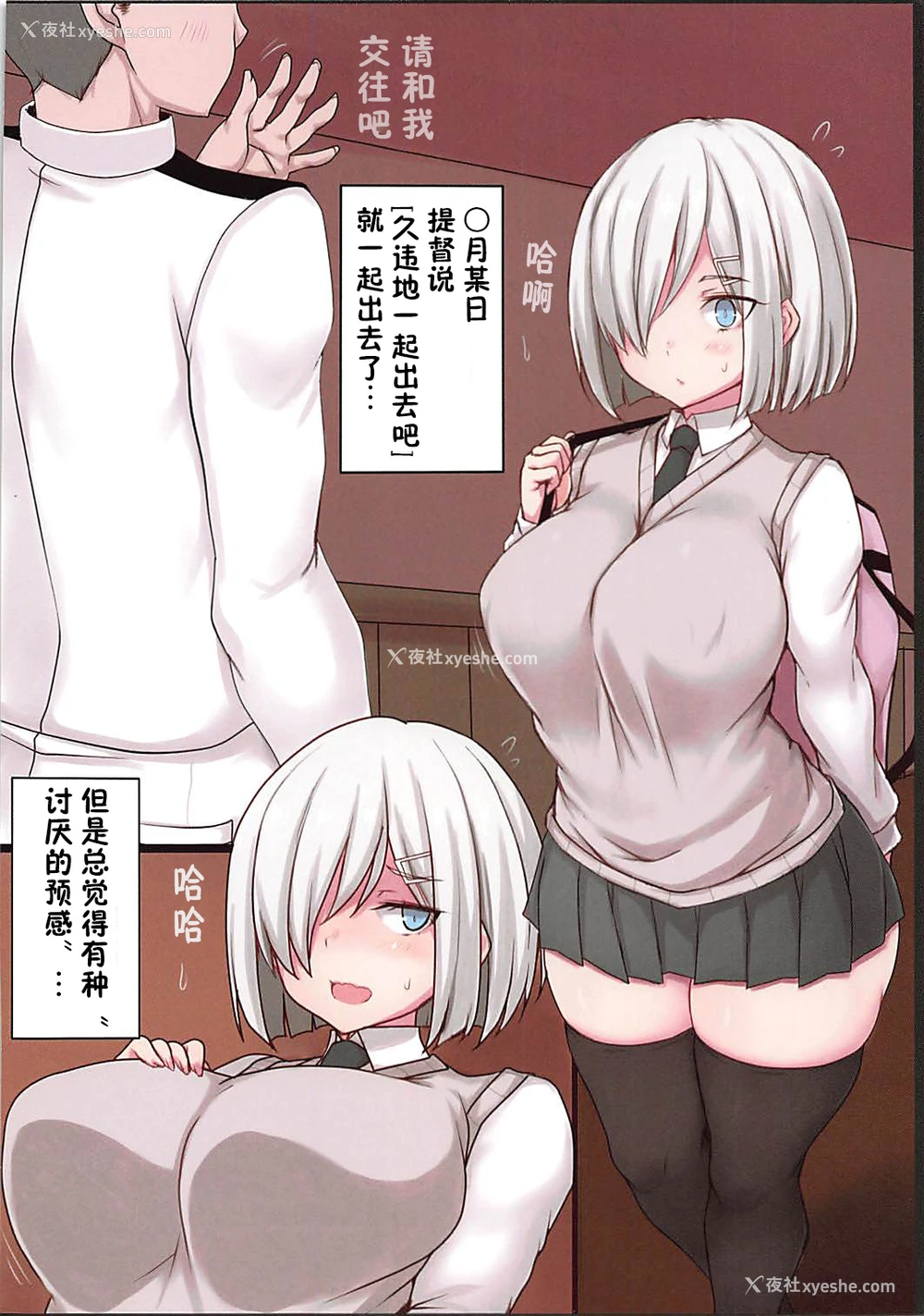2P - (COMIC1☆13) [るしえ堂 (jema)] 浜风ちゃんとラブホでエレベーターH (舰队これくしょん -舰これ-) [中国翻訳]