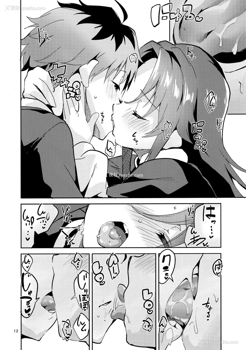 11P - (C94) [サークルフィオレ (えかきびと)] りゅうおうのきゅうじつ・里 (りゅうおうのおしごと!) [中国翻訳]