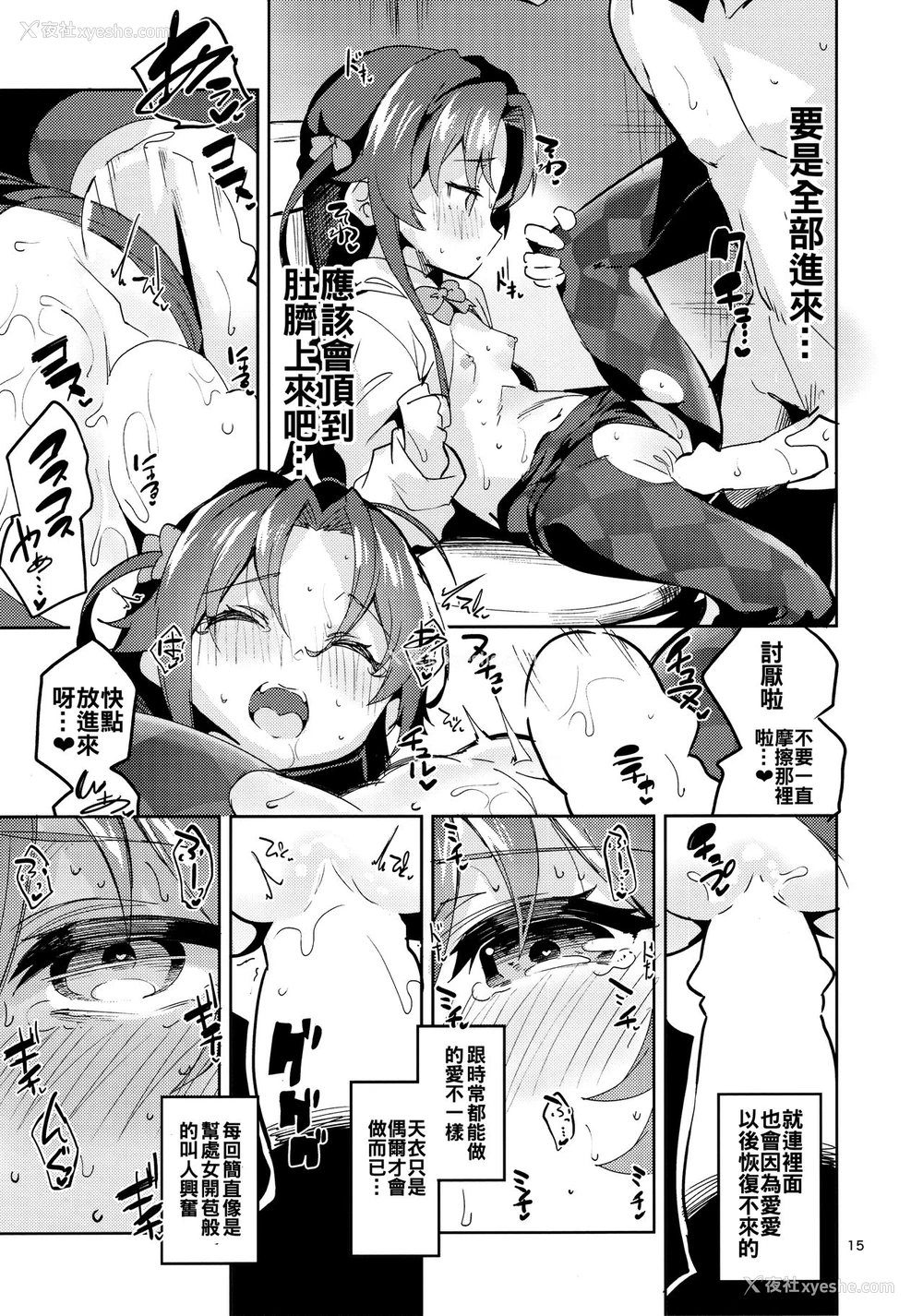 14P - (C94) [サークルフィオレ (えかきびと)] りゅうおうのきゅうじつ・里 (りゅうおうのおしごと!) [中国翻訳]