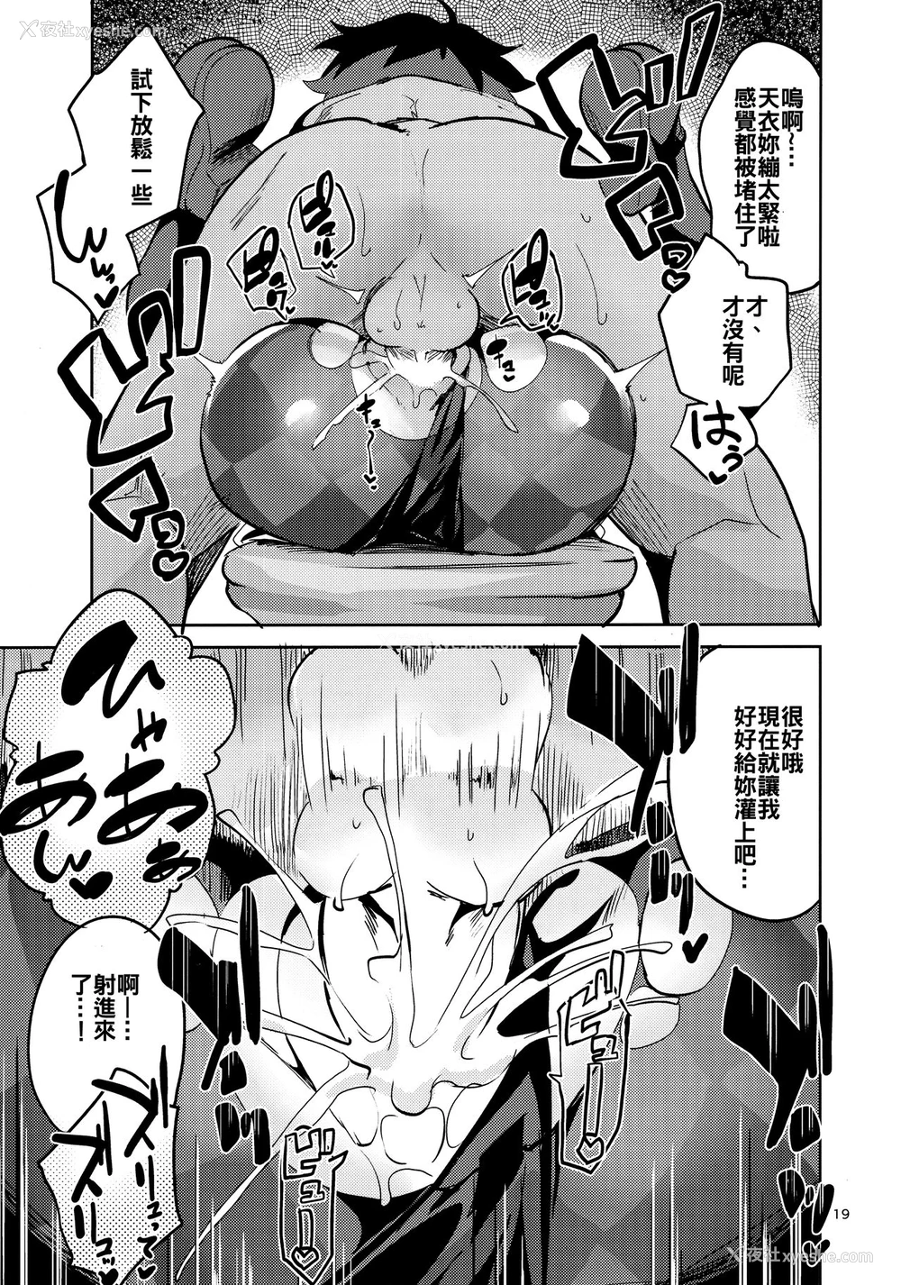 18P - (C94) [サークルフィオレ (えかきびと)] りゅうおうのきゅうじつ・里 (りゅうおうのおしごと!) [中国翻訳]